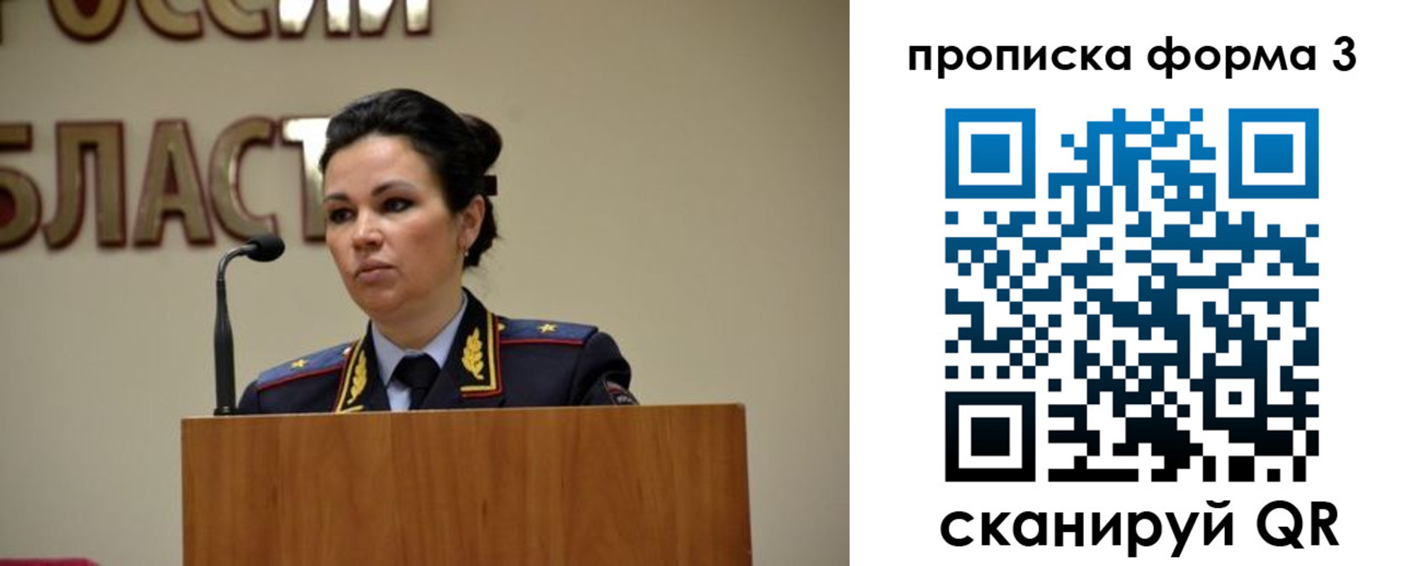 временная регистрация для школы в Черняховске