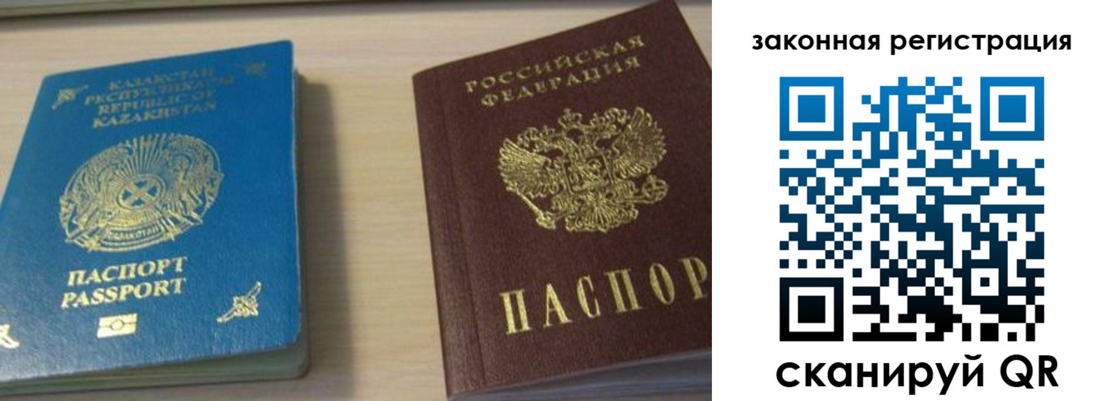 временная регистрация надежно в Черняховске
