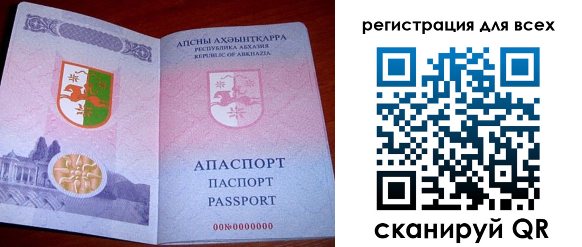 временная регистрация госуслуги в Черняховске