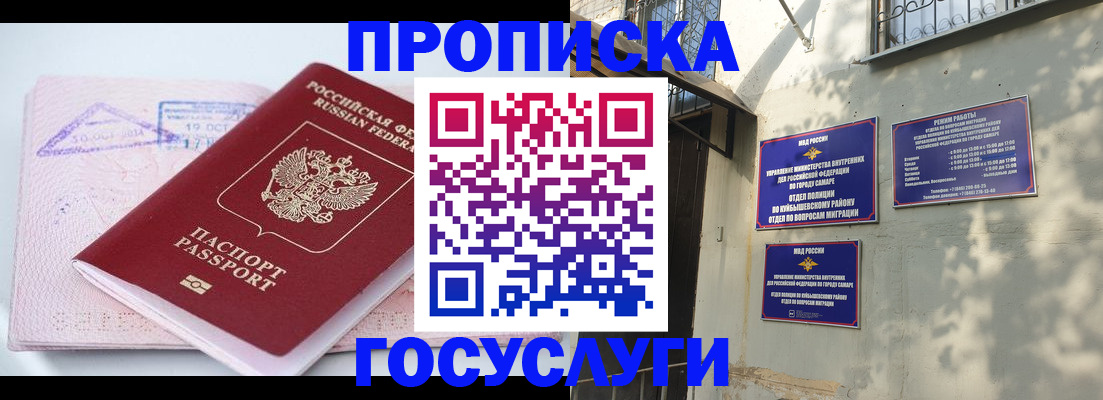 временная регистрация недорого в Черняховске