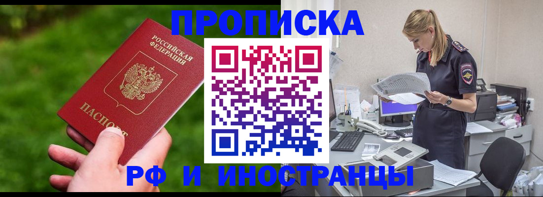 временная регистрация собственник в Черняховске