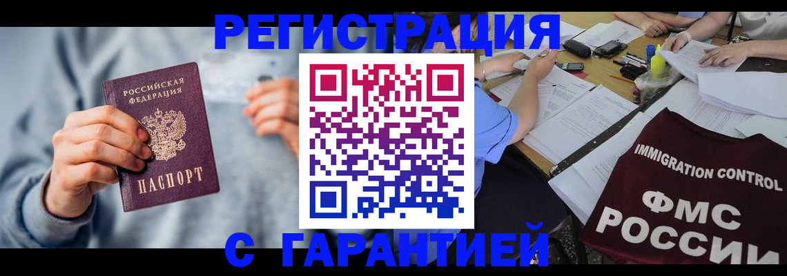 где прописаться в Черняховске
