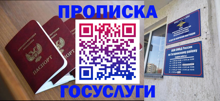 временная регистрация в квартире в Черняховске