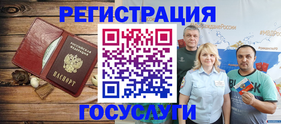 прописка для военкомата в Черняховске